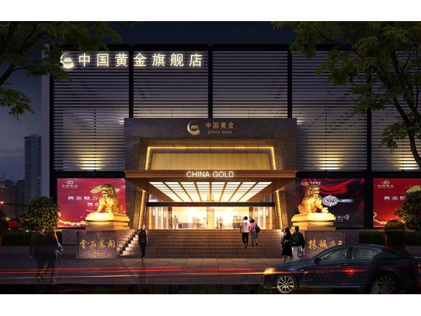 “连中三元”---青岛好色视频下载中标中国黄金集团2020年度三大类别橡胶产品